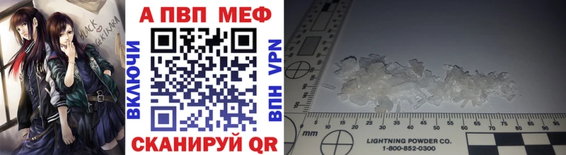 A-PVP СК  Балей 