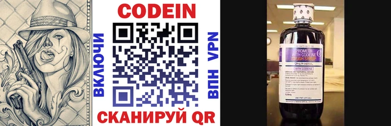 Codein Purple Drank  Балей 