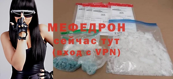 меф Армянск