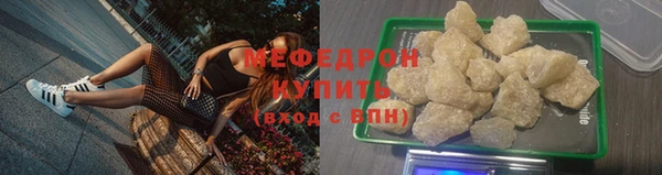 мефедрон мука Арсеньев