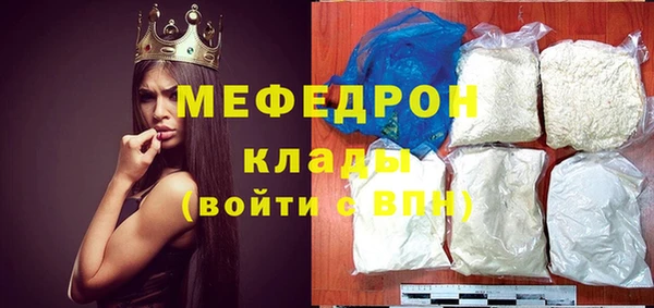 мефедрон мука Арсеньев